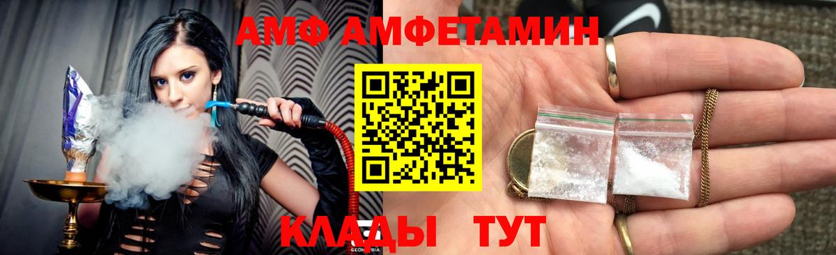 АМФ Розовый Воскресенск