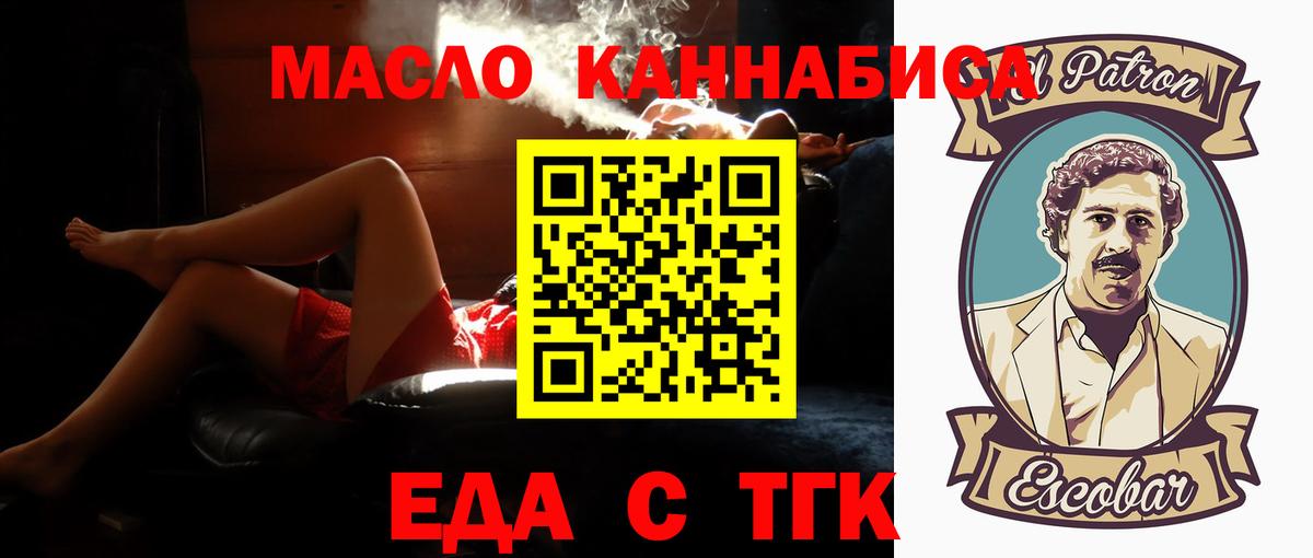 Печенье с ТГК марихуана Воскресенск