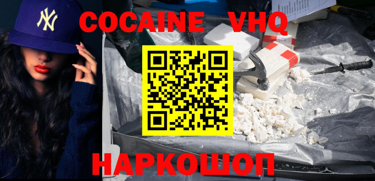 Cocaine Columbia Воскресенск