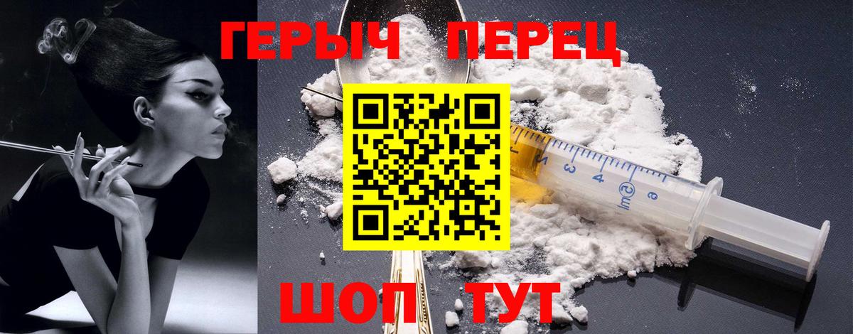 ГЕРОИН хмурый  Вход с VPN  Воскресенск 