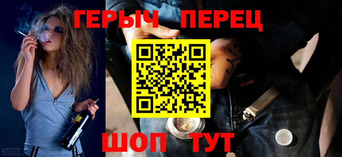 Героин VHQ Воскресенск