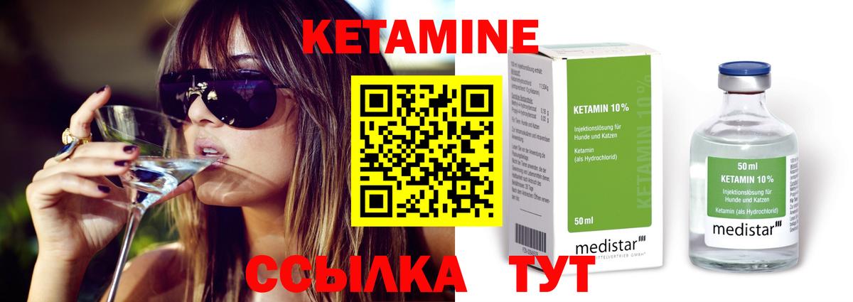 КЕТАМИН VHQ  КЕТАМИН VHQ  Вход с VPN  Воскресенск 