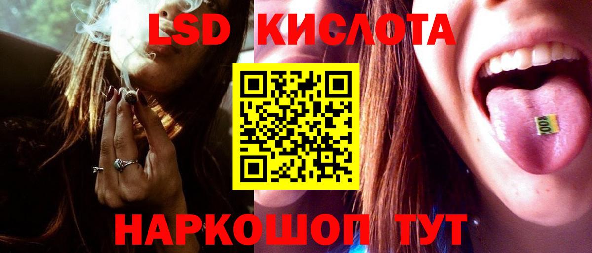 Лсд 25 экстази ecstasy Воскресенск
