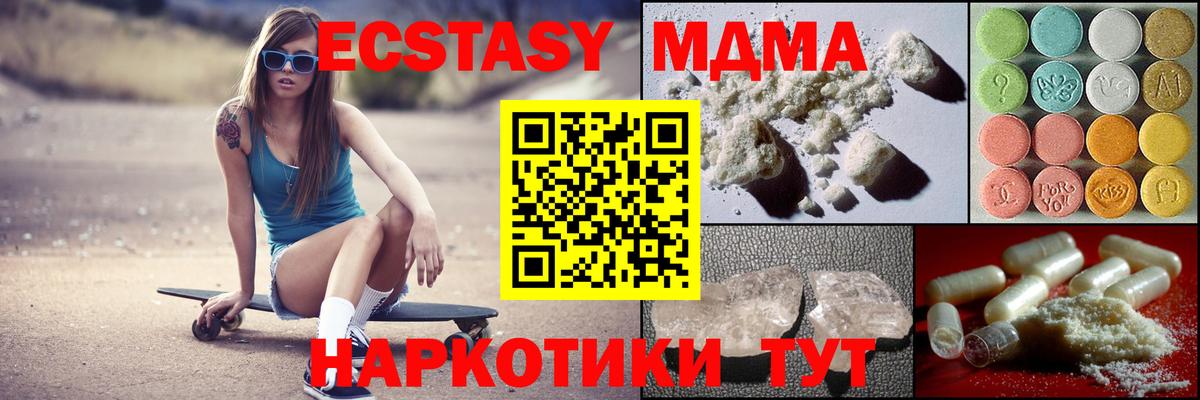 MDMA VHQ  МДМА  Воскресенск  МДМА кристаллы  Вход с VPN 