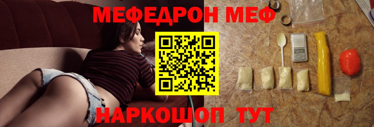 Меф кристаллы Воскресенск
