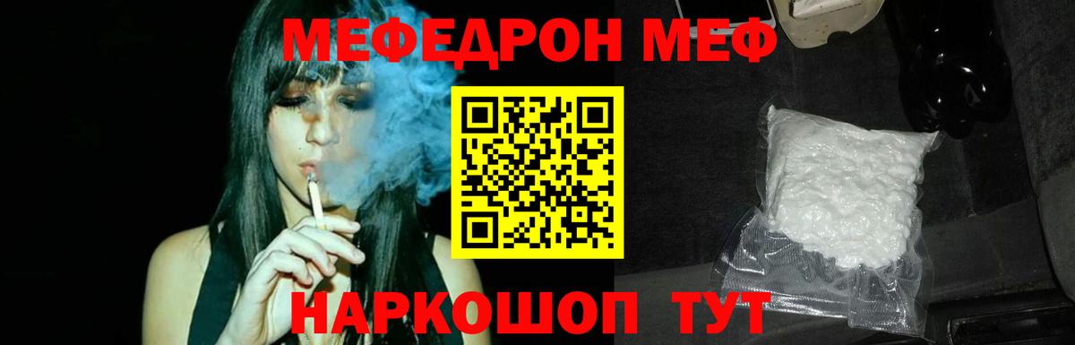 Воскресенск  МЯУ-МЯУ  Вход с VPN  МЕФ  МЯУ-МЯУ мяу мяу  МЕФ 4 MMC 