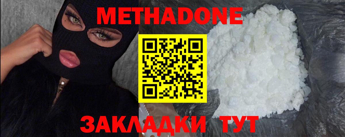 МЕТАДОН VHQ  Вход с VPN  это Telegram  Метадон белоснежный  Воскресенск  omg рабочий сайт 