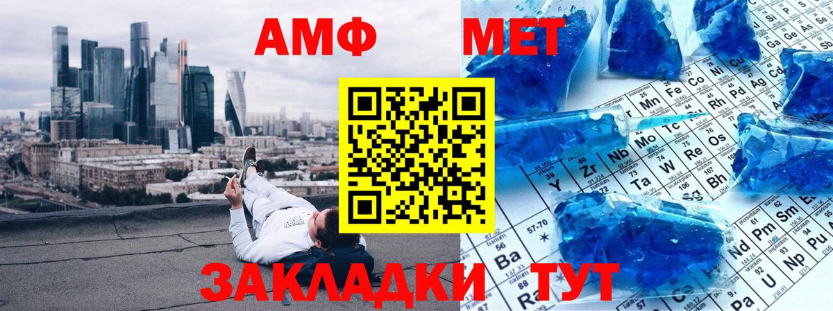 Метамфетамин  Метамфетамин Декстрометамфетамин 99.9%  Метамфетамин Декстрометамфетамин 99.9%  Вход с VPN  Воскресенск 